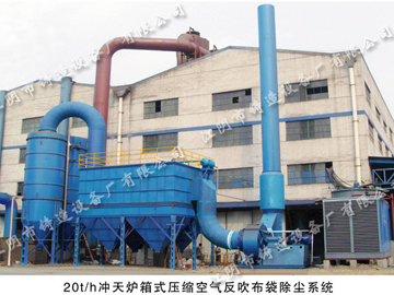 Box type pulse-jet bag dust collector of 20t/h cupola in Jiangsu Jixin