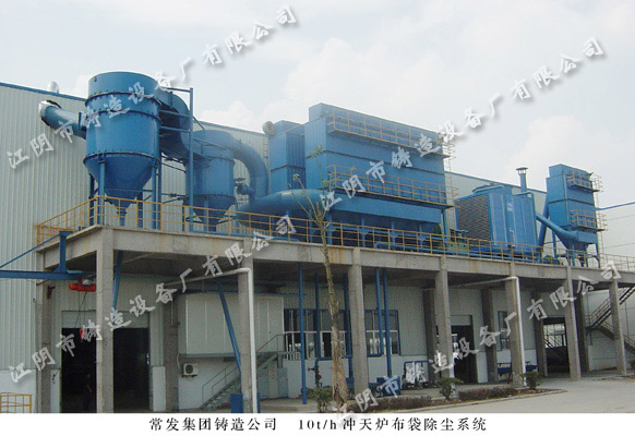Fan reverse blow type bag dust collector of 10t/h cupola in Changfa Group