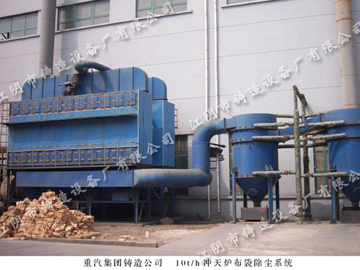 Fan reverse blow type bag dust collector of 10t/h cupola in Chongqi Group