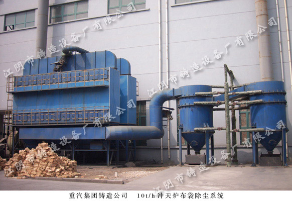 Fan reverse blow type bag dust collector of 10t/h cupola in Chongqi Group